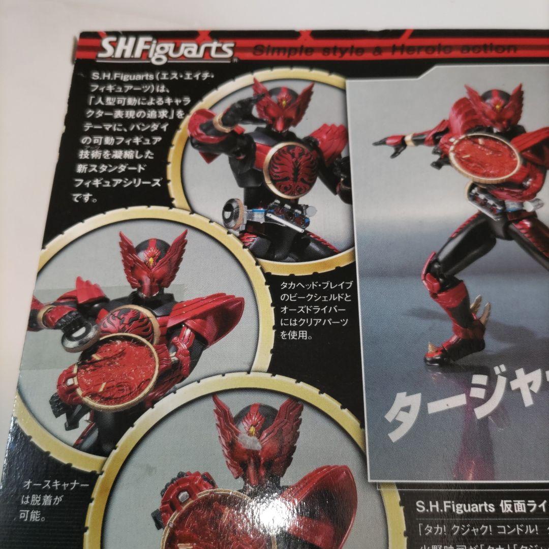 268. SHFiguarts 仮面ライダーOOO タジャドルコンボ