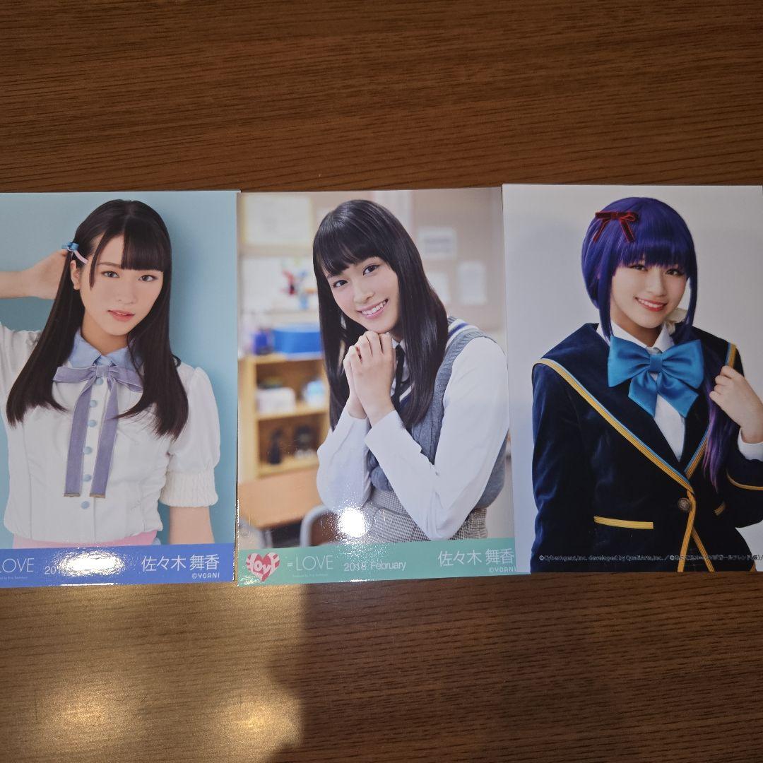 佐*コ様 佐々木舞香　生写真　まとめ売り