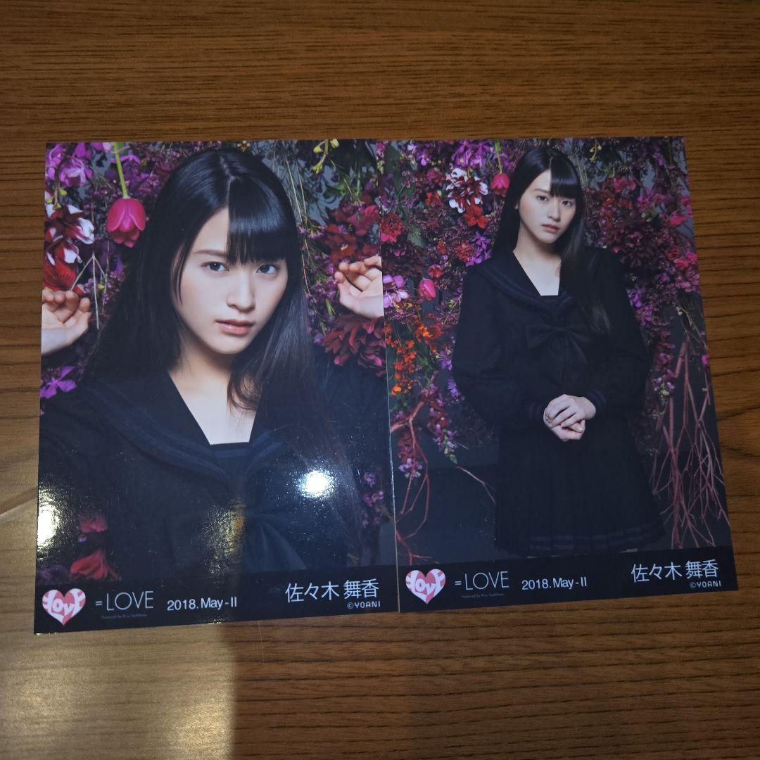 佐*コ様 佐々木舞香　生写真　まとめ売り