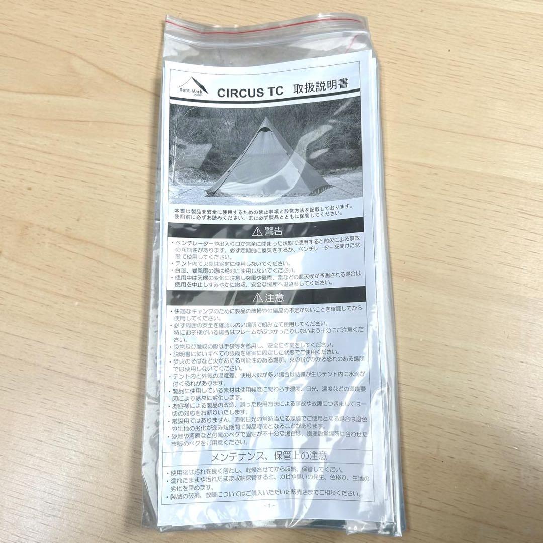 数回使用✨CIRCUS TC テンマクデザイン サーカスTC ワンポールテント