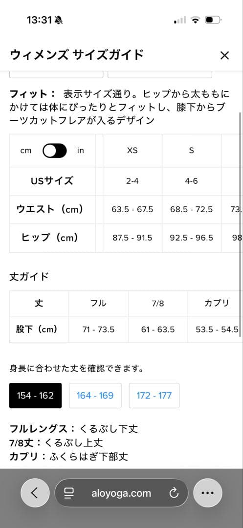 新品タグ付きalo yoga スウェイ ブーツカット スウェットパンツ