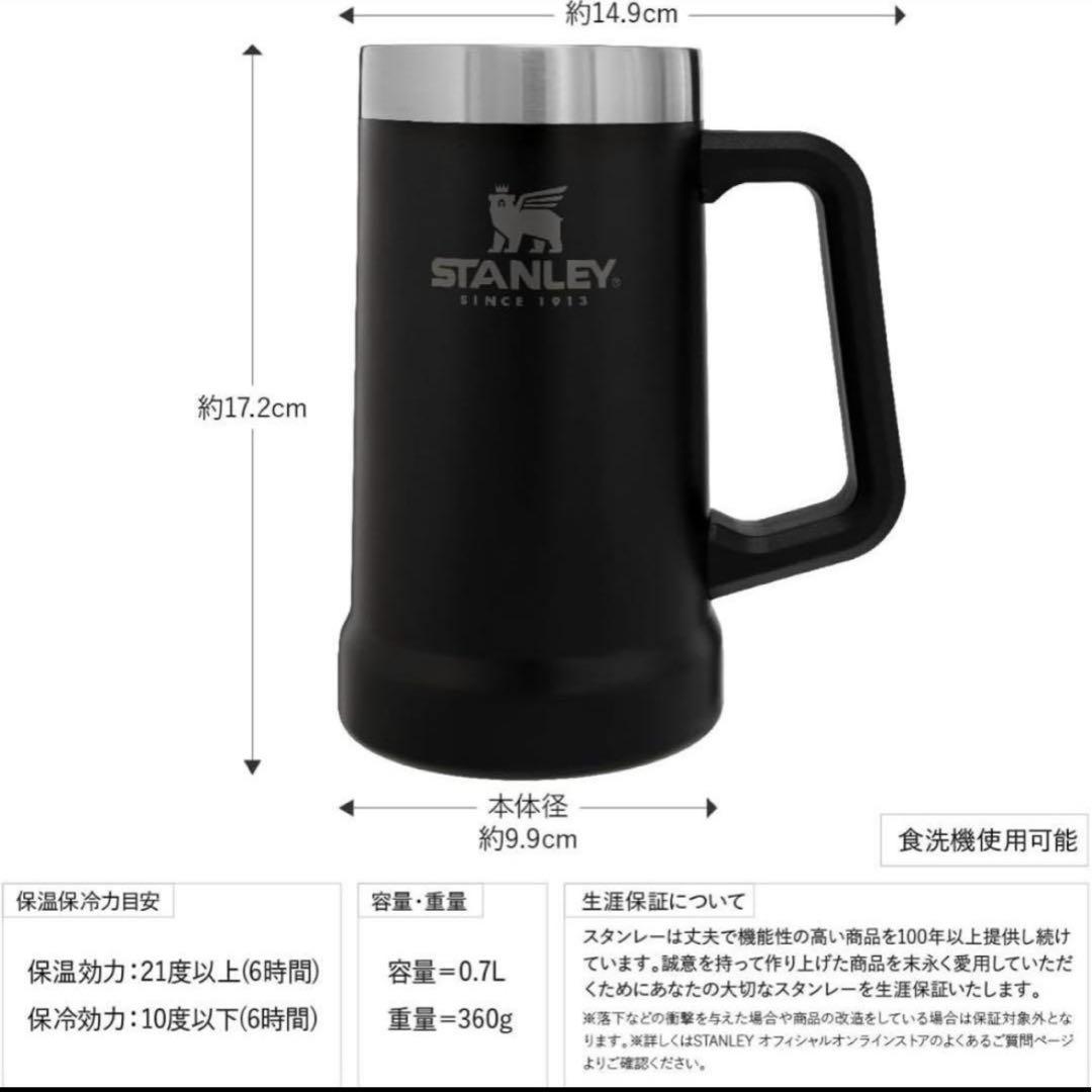 STANLEY スタンレー　真空ジョッキ　 0.7L ホワイト　x2個