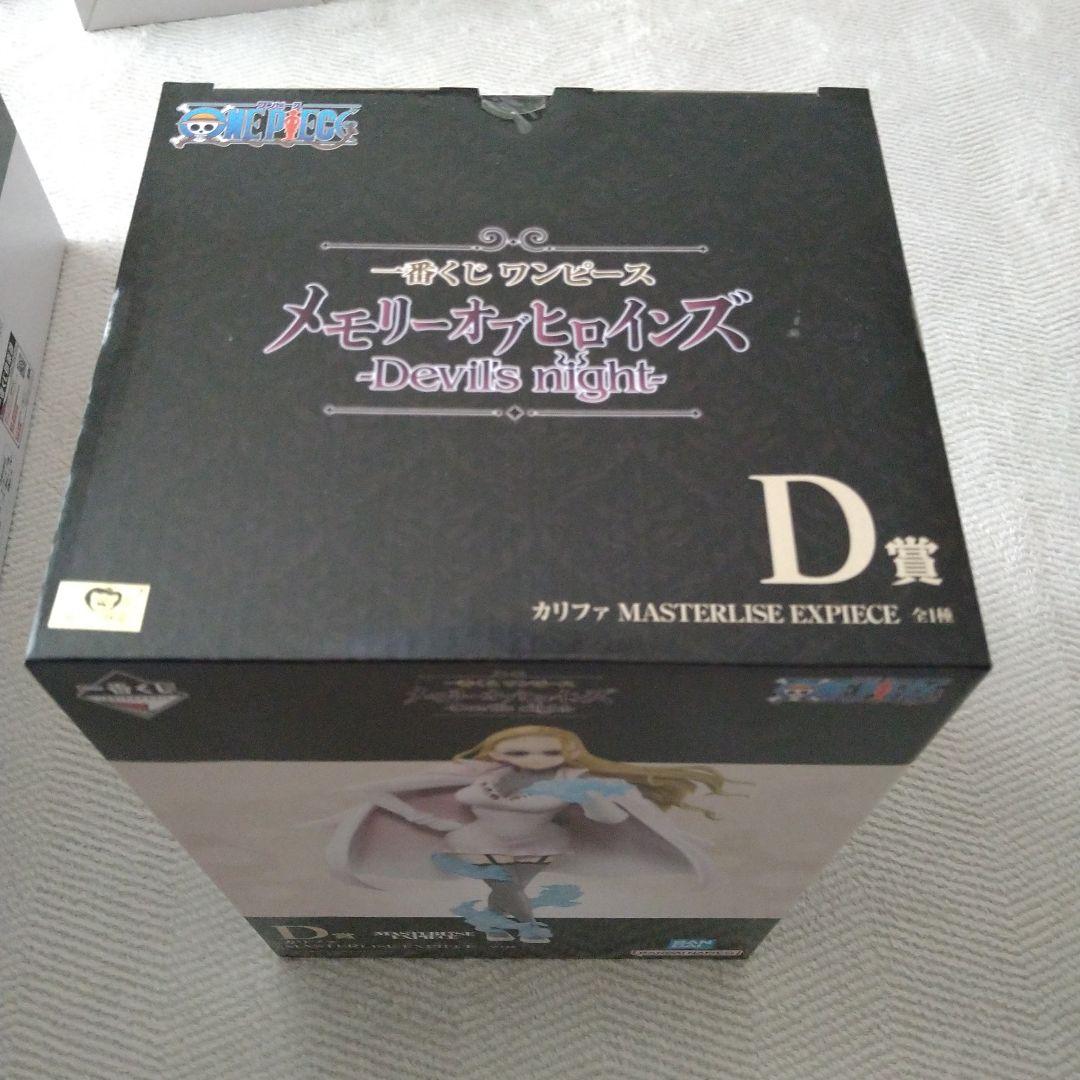 ワンピース　メモリーオブヒロインズ　B賞D賞セット