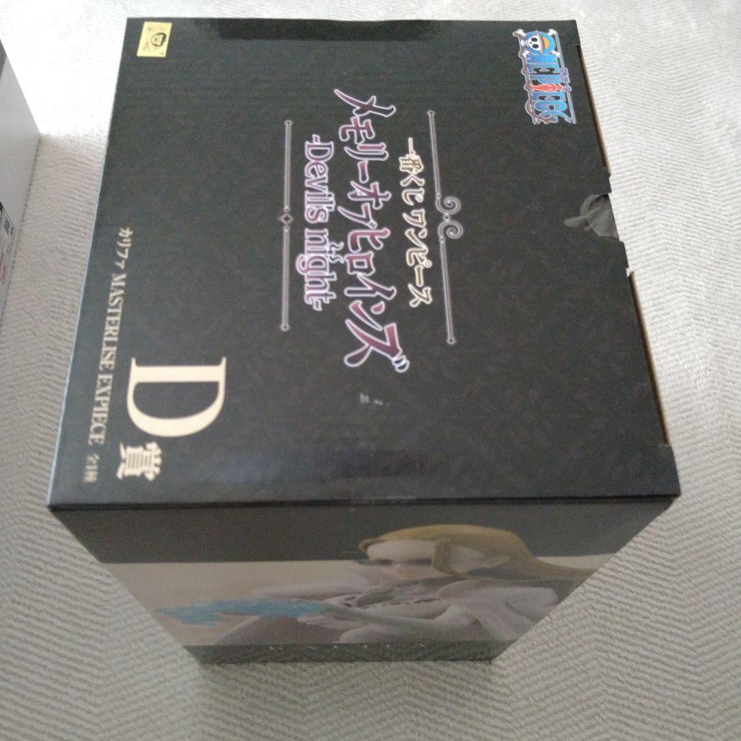 ワンピース　メモリーオブヒロインズ　B賞D賞セット