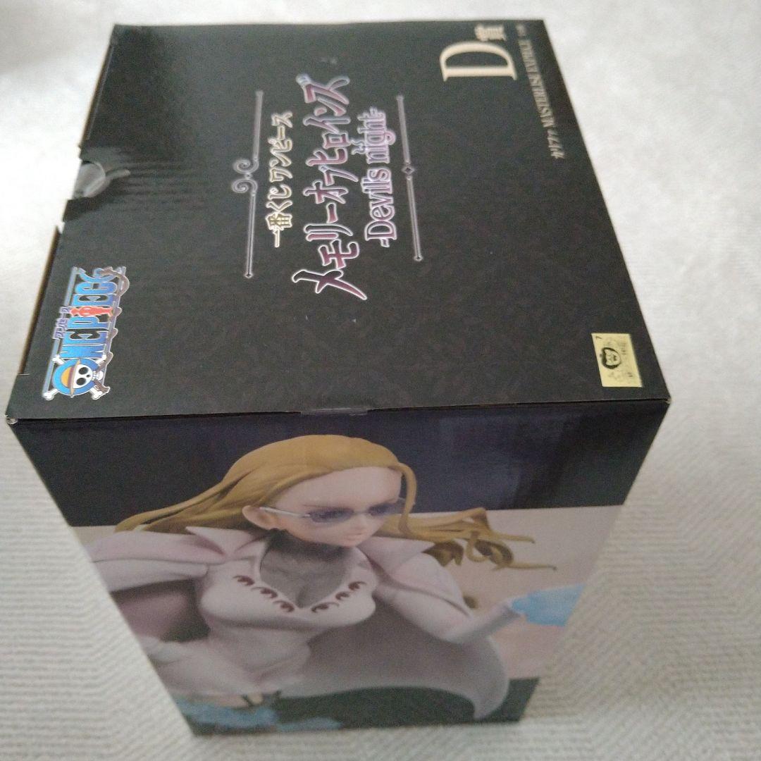 ワンピース　メモリーオブヒロインズ　B賞D賞セット