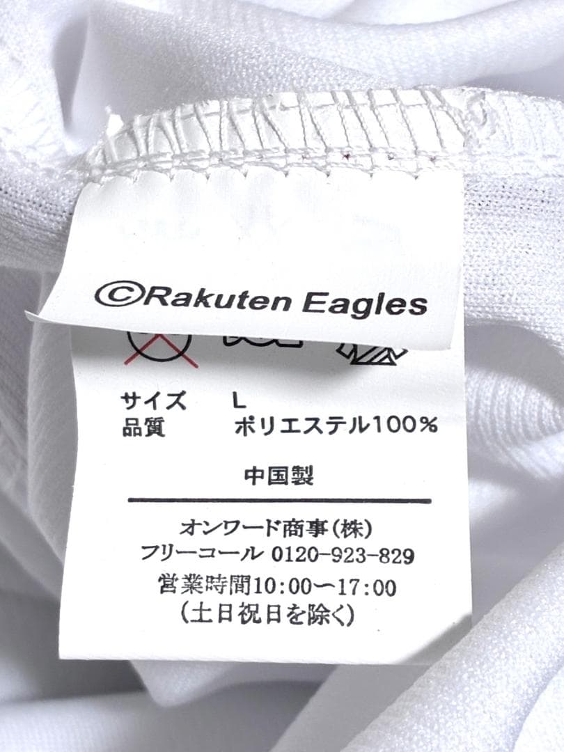 【早い者勝ち✨】楽天イーグルス 岩隈久志 ハイクオリティユニフォーム L ホーム