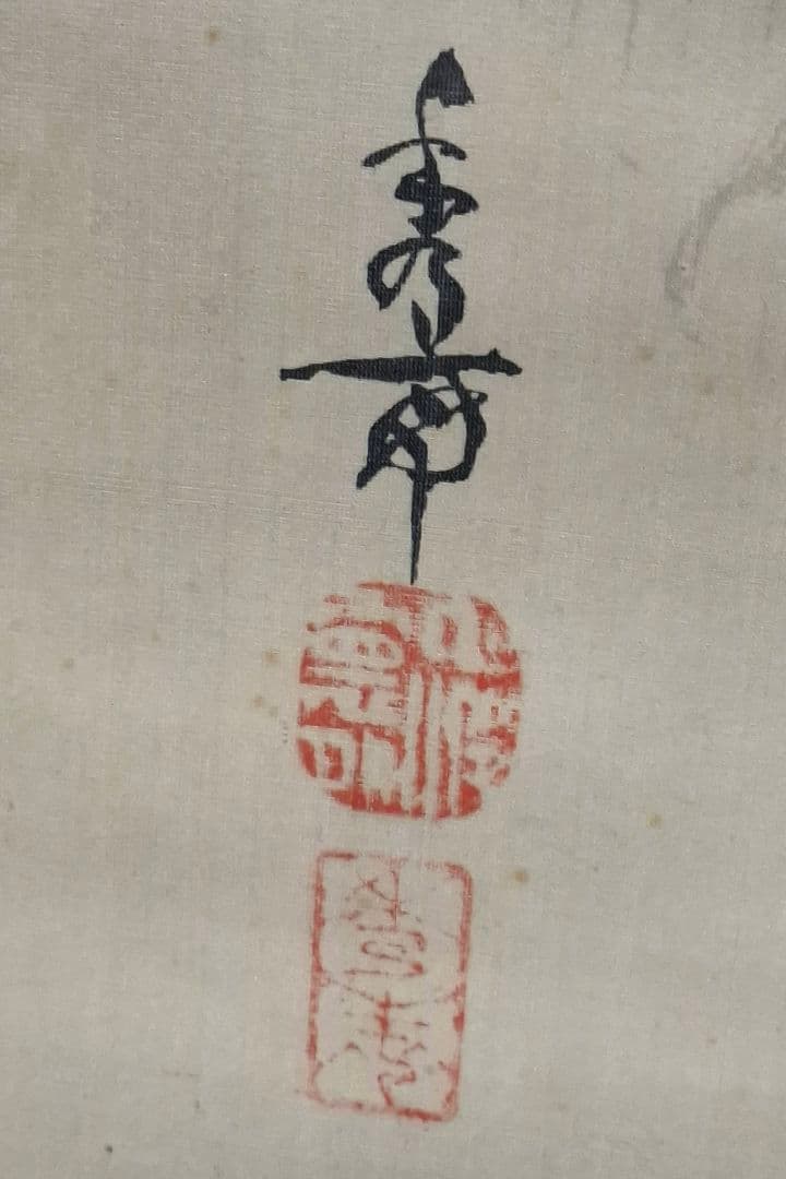 掛け軸、桐箱　箱書秀甫池上