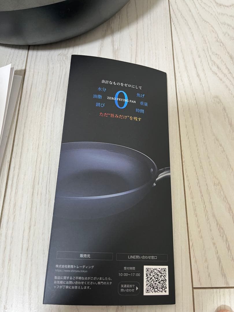 鉄製フライパンZERO FRYING PAN 28㎝