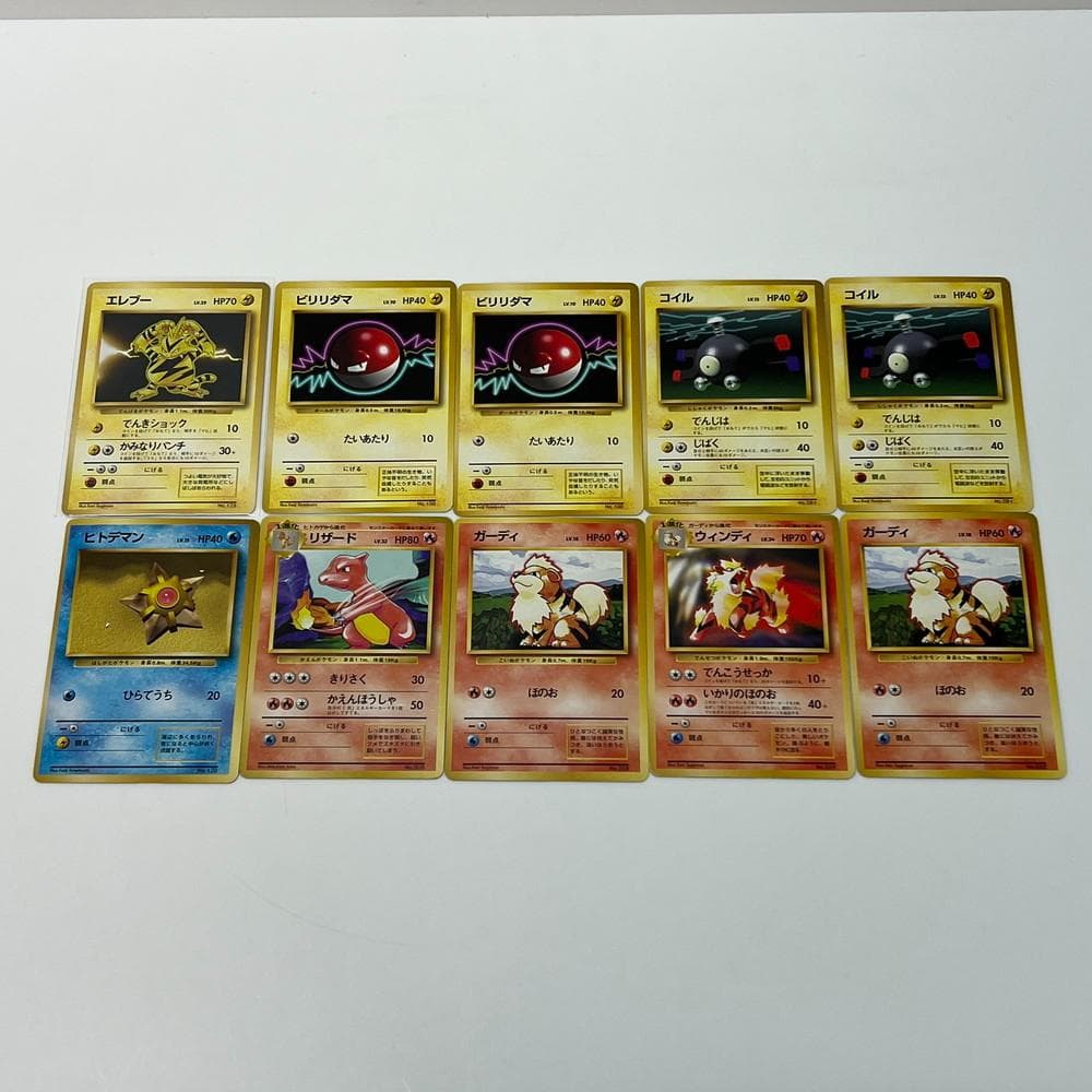 ◆ポケモンカード 旧裏 初版 マーク無し 20枚まとめ 10166