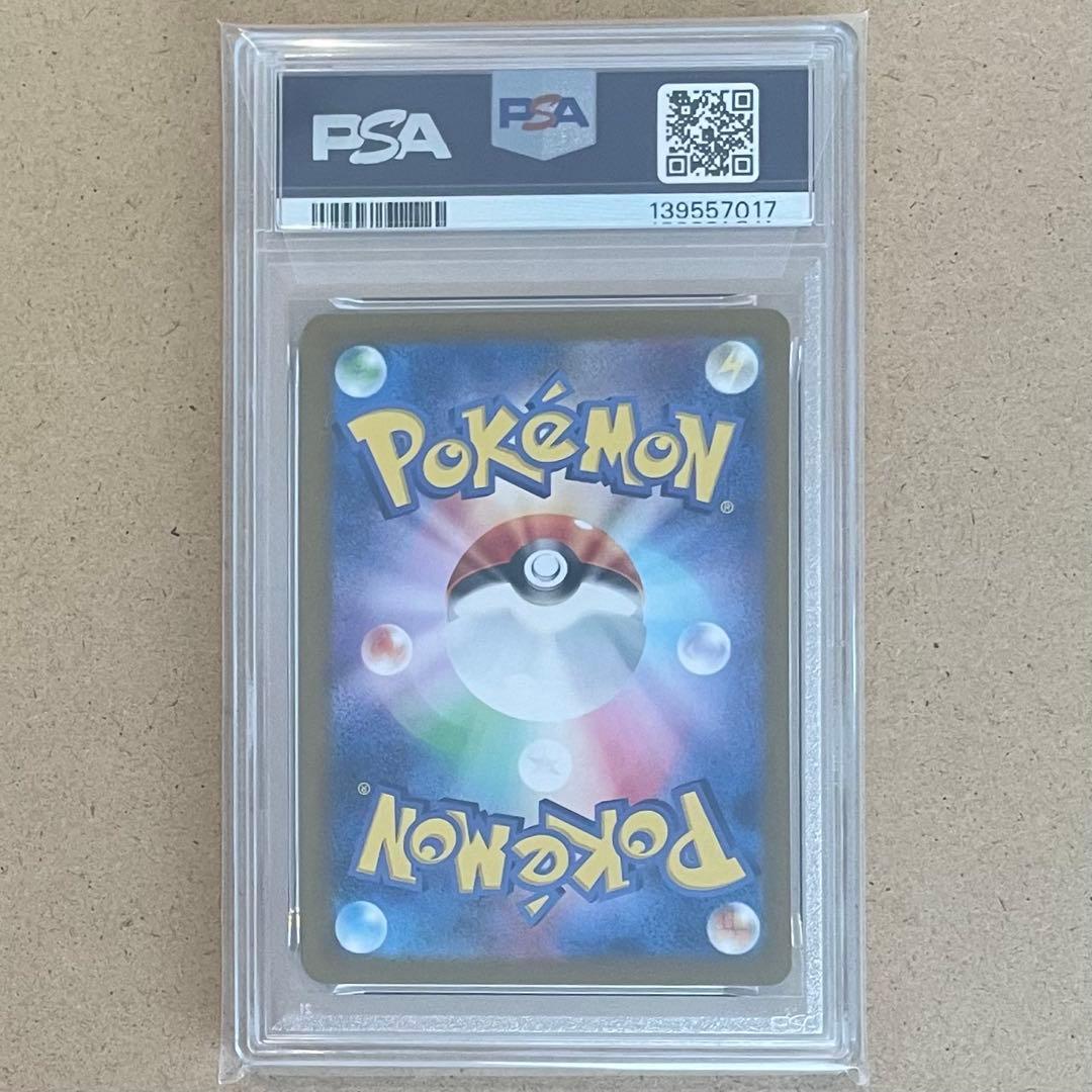 ヒトカゲ リザード リザードン AR SR PSA10 151 ポケモンカード