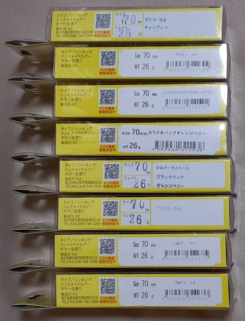 最終価格 K2 無限ルアー 7センチ 26g 8点セット 単品でも購入可能