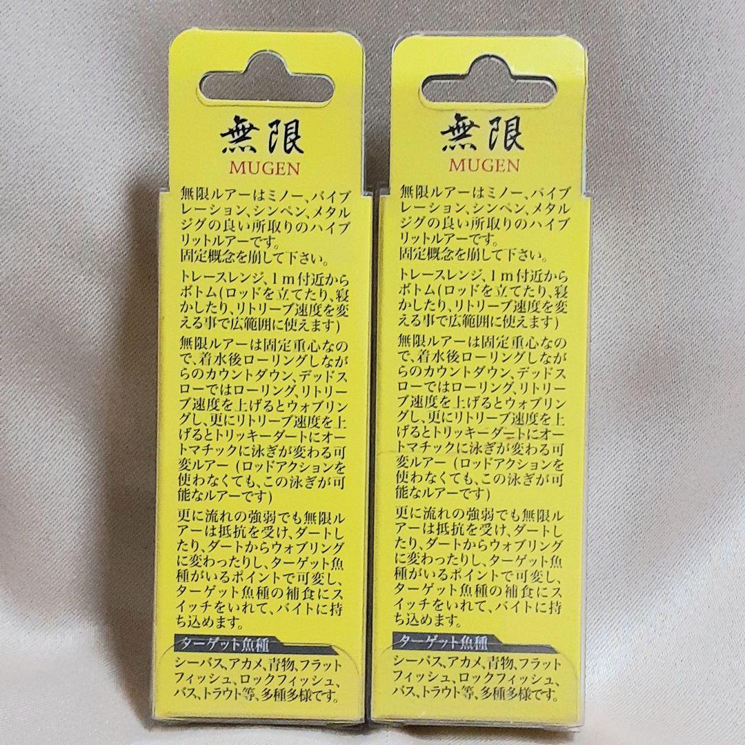 最終価格 K2 無限ルアー 7センチ 26g 8点セット 単品でも購入可能