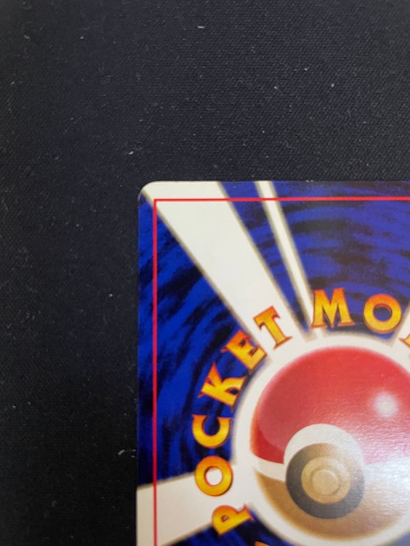 旧裏　キョウ秘伝、変わり身の術後