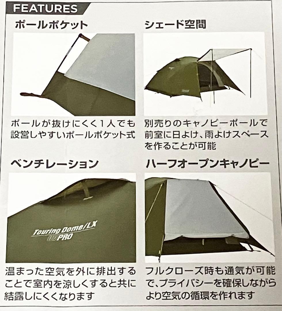 Coleman Touring Dome/LX 2〜3人用テント（未開封）