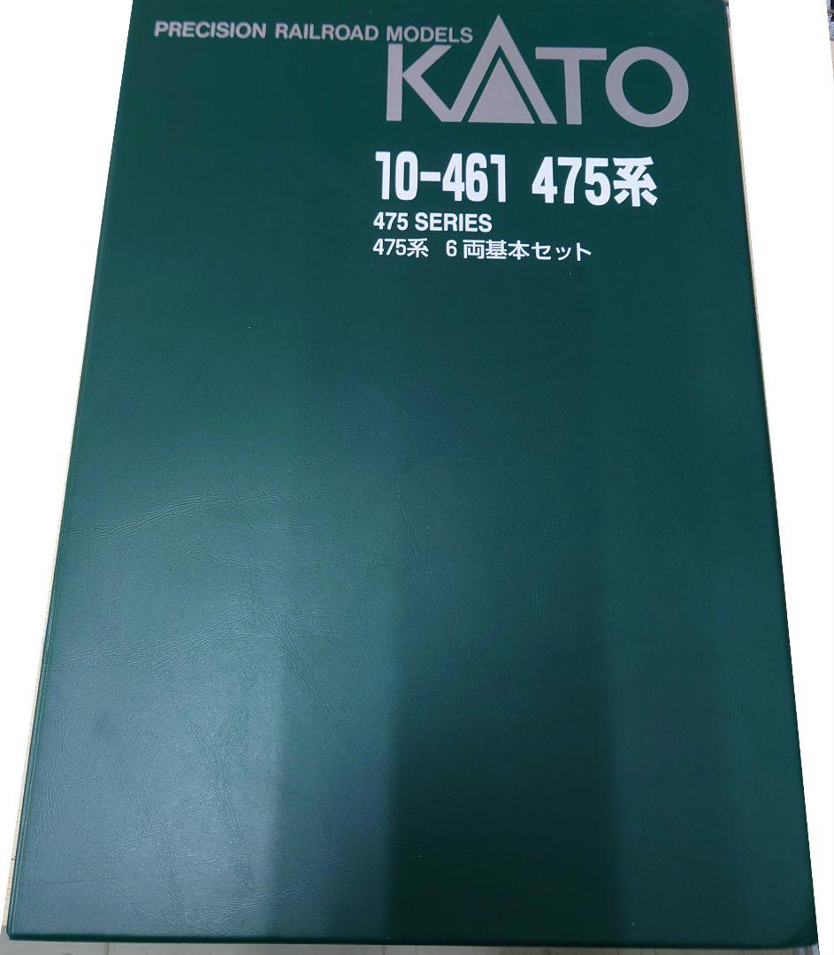 KATO　10-461 475系　6両基本セット