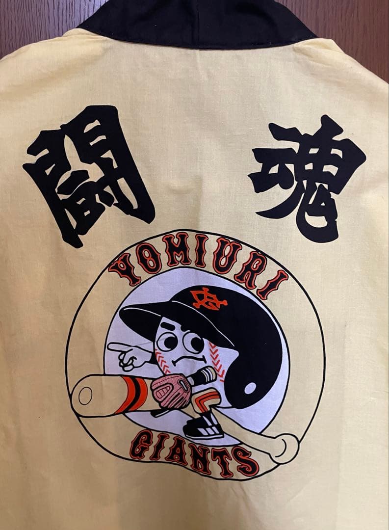 80s90s 巨人 ジャイアンツ 闘魂 レトロ 応援ハッピ