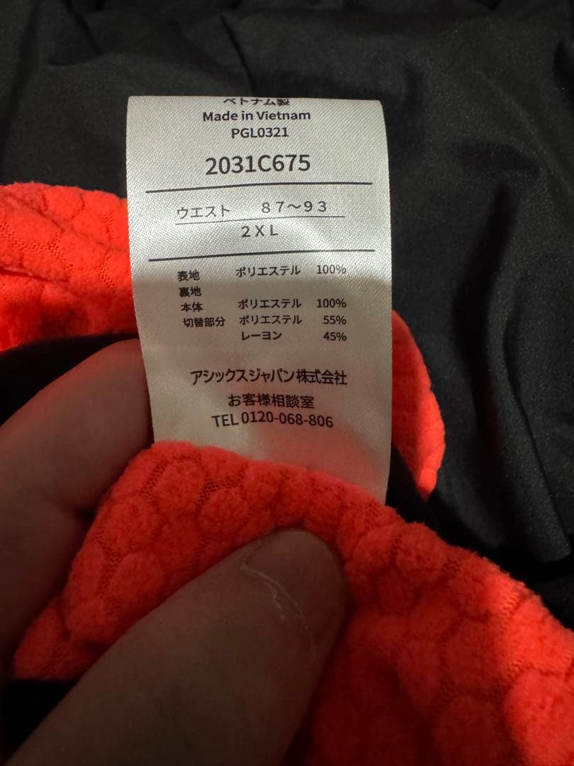 LIMO裏トリコットブレーカー　上下セット
