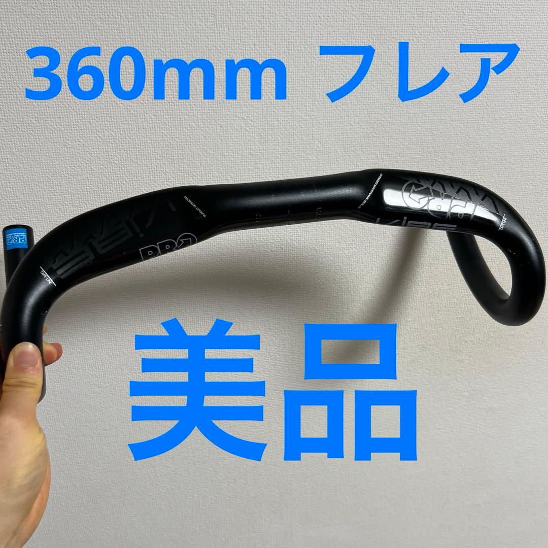 PRO VIBE エアロパシュート 360mm(下部400mm) エアロハンドル