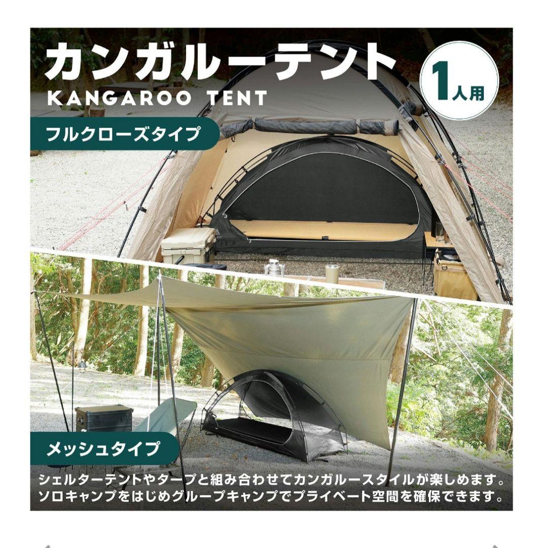 ヴァストランド カンガルーテント フルクローズタイプ