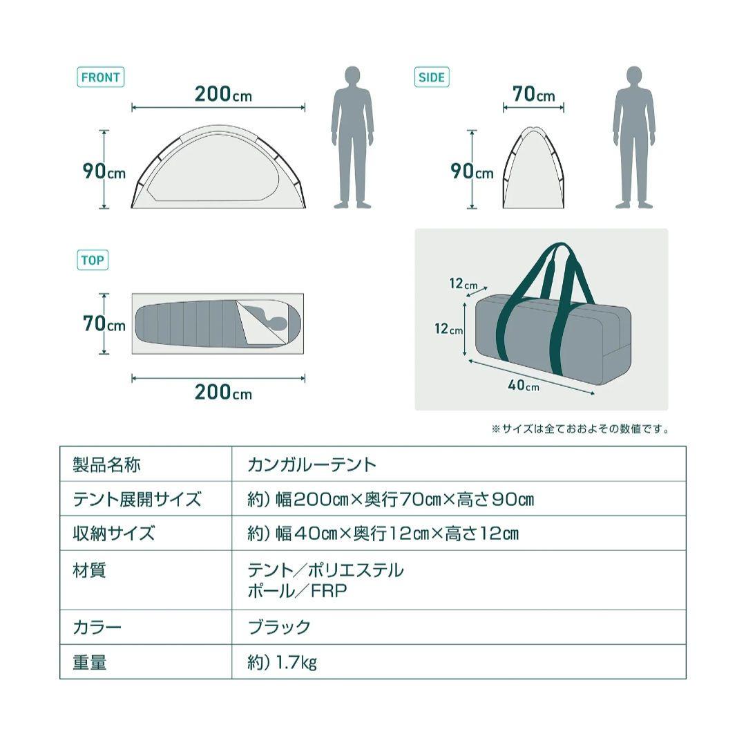 ヴァストランド カンガルーテント フルクローズタイプ