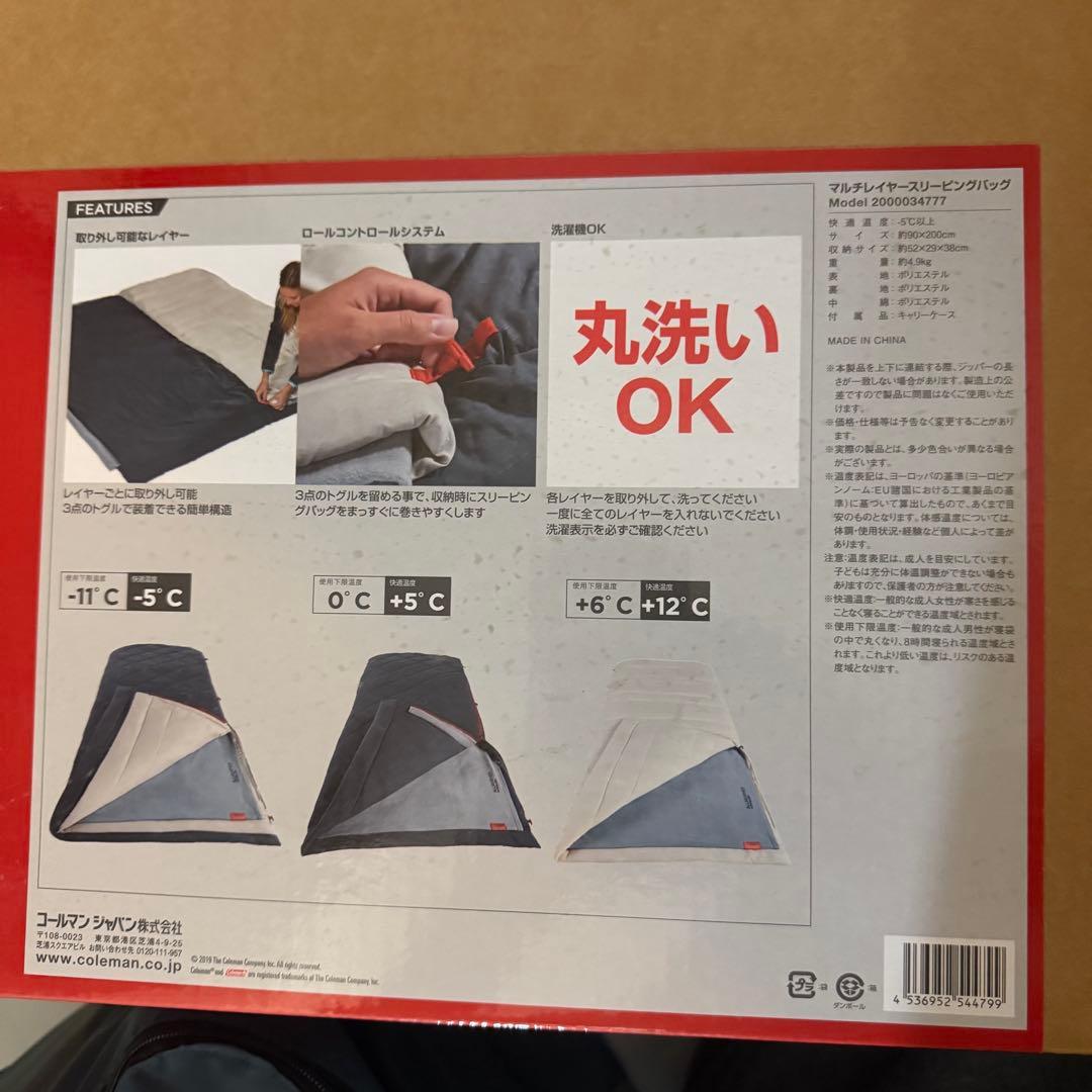 コールマン　マルチレイヤースリーピングバッグ