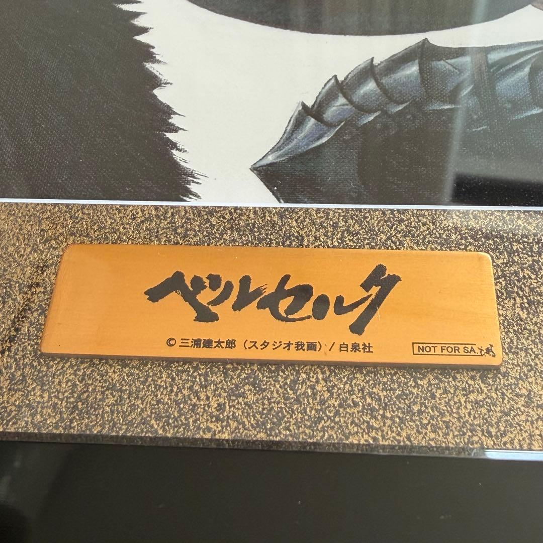 レア！非売品 新品 ベルセルク クラウドファンディング 返礼品 クラファン