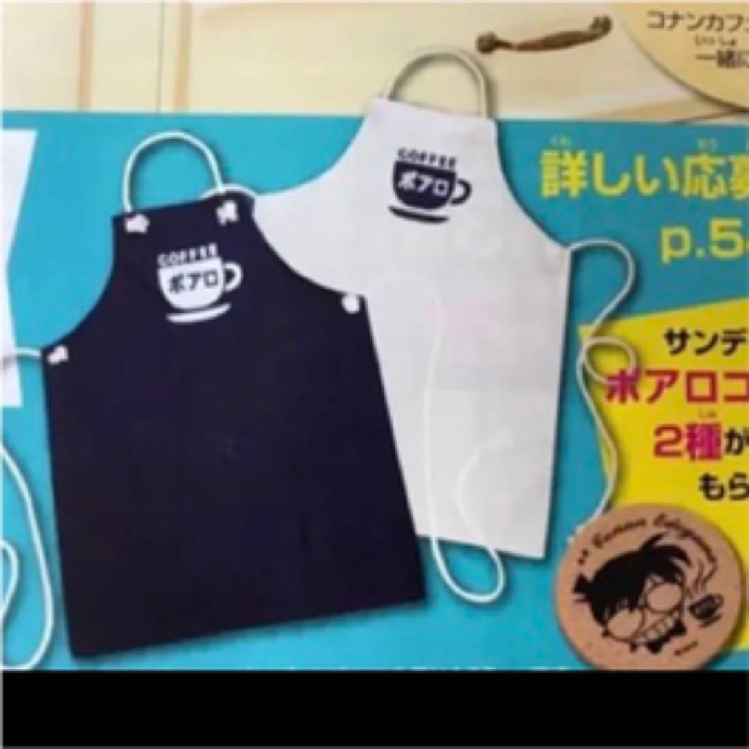 名探偵コナン【サンデー応募者全員サービス】安室透　喫茶ポアロ　エプロン&コースタ