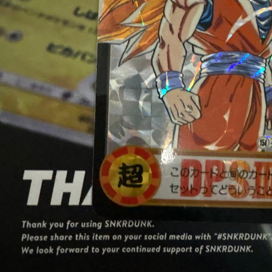 ドラゴンボールカードダス 孫悟空 10億枚突破記念カード