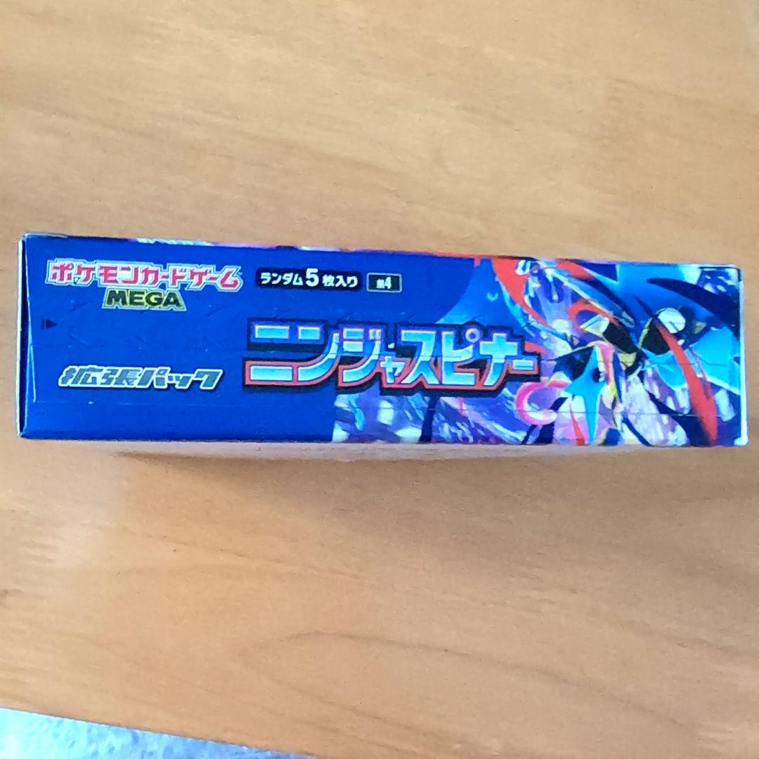 ニンジャスピナー シュリンクなし　ペリペリあり　未開封BOX