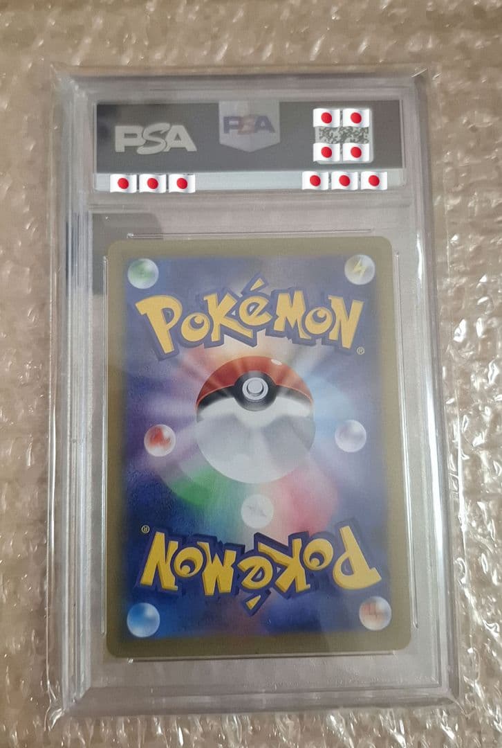 20th Anniversary タケシのガッツ PSA10 CP6