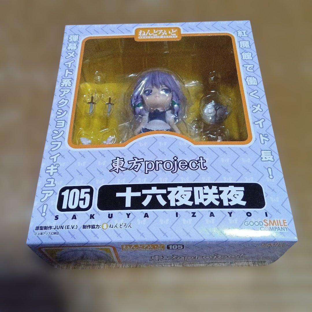 ねんどろいど 東方Project 十六夜咲夜