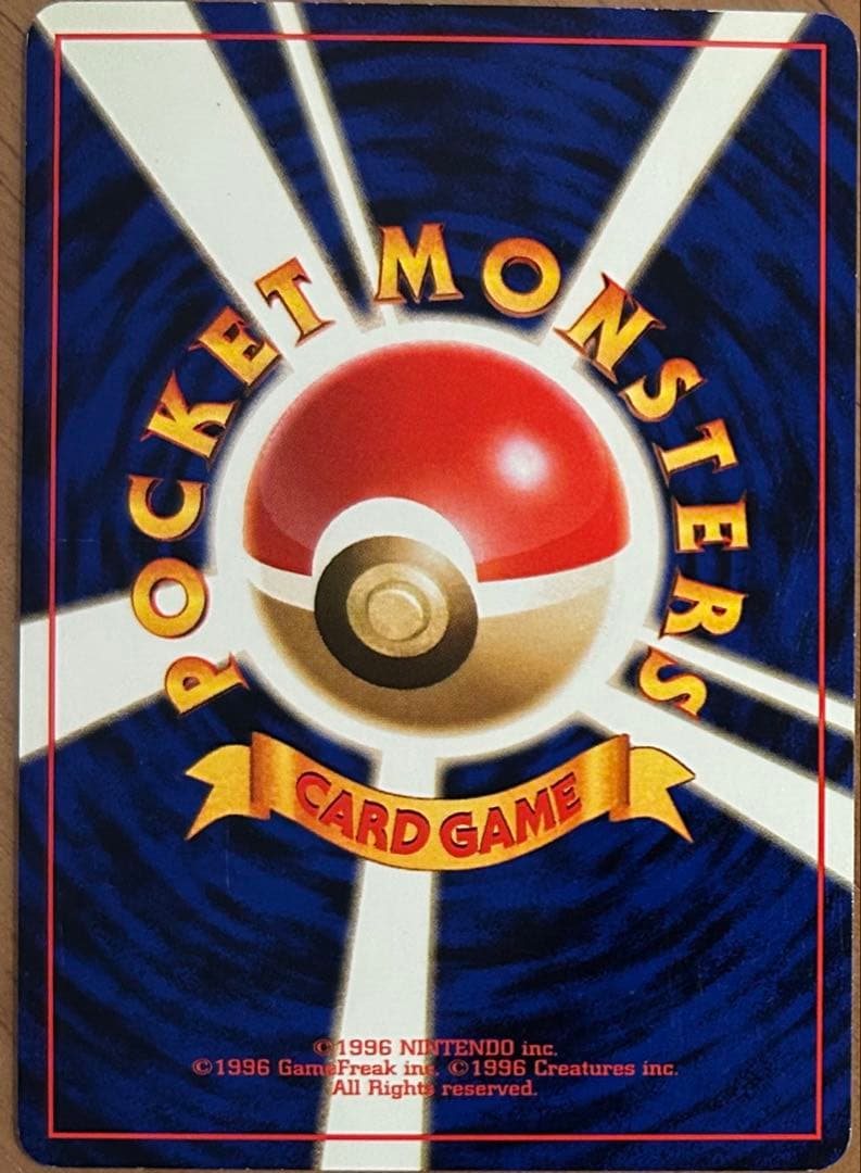 ポケモンカード　旧裏　サンダー Lv.64 第1弾拡張パック