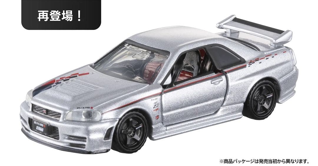 トミカ ジャパンモビリティショー限定 GT-R 3台セット