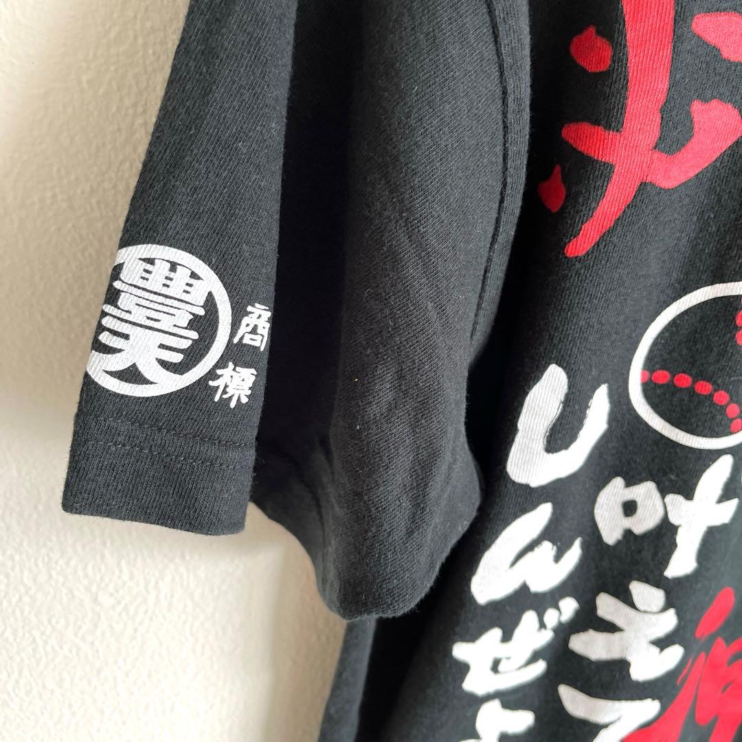 浜田大明神　野球神　Tシャツ　Mサイズ　WBC 侍　応援　即日発送