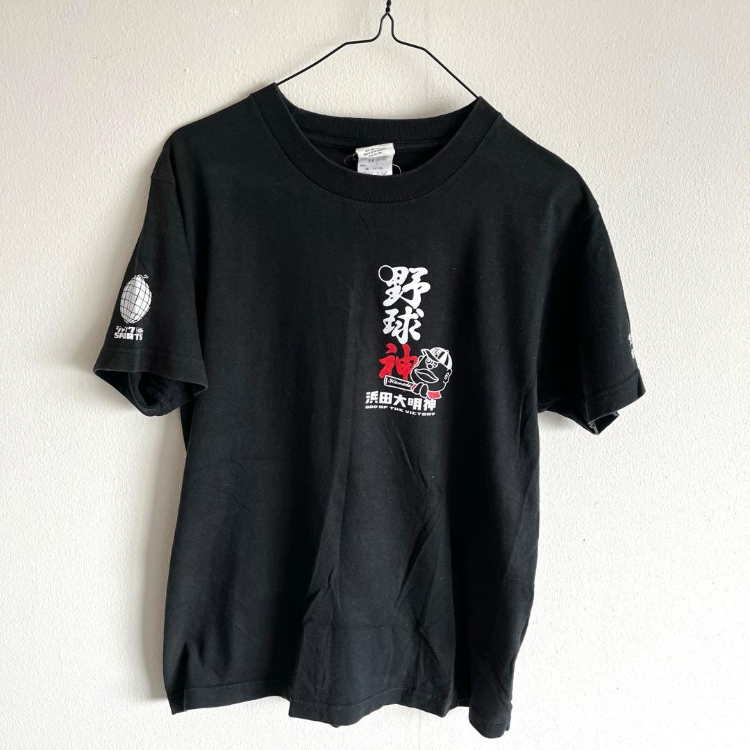 浜田大明神　野球神　Tシャツ　Mサイズ　WBC 侍　応援　即日発送