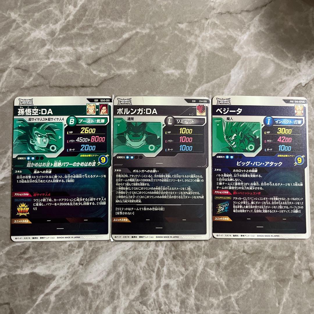 スーパードラゴンボールダイバーズカードセット