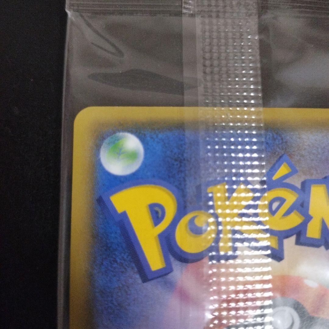 ボスごっこピカチュウ マグマ団 未開封品