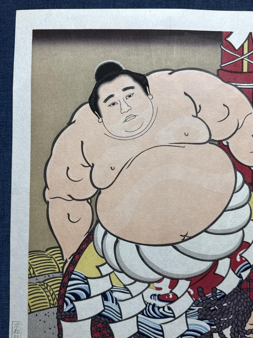 大相撲錦絵 木下大門 木版画「横綱照国土俵入り」初摺