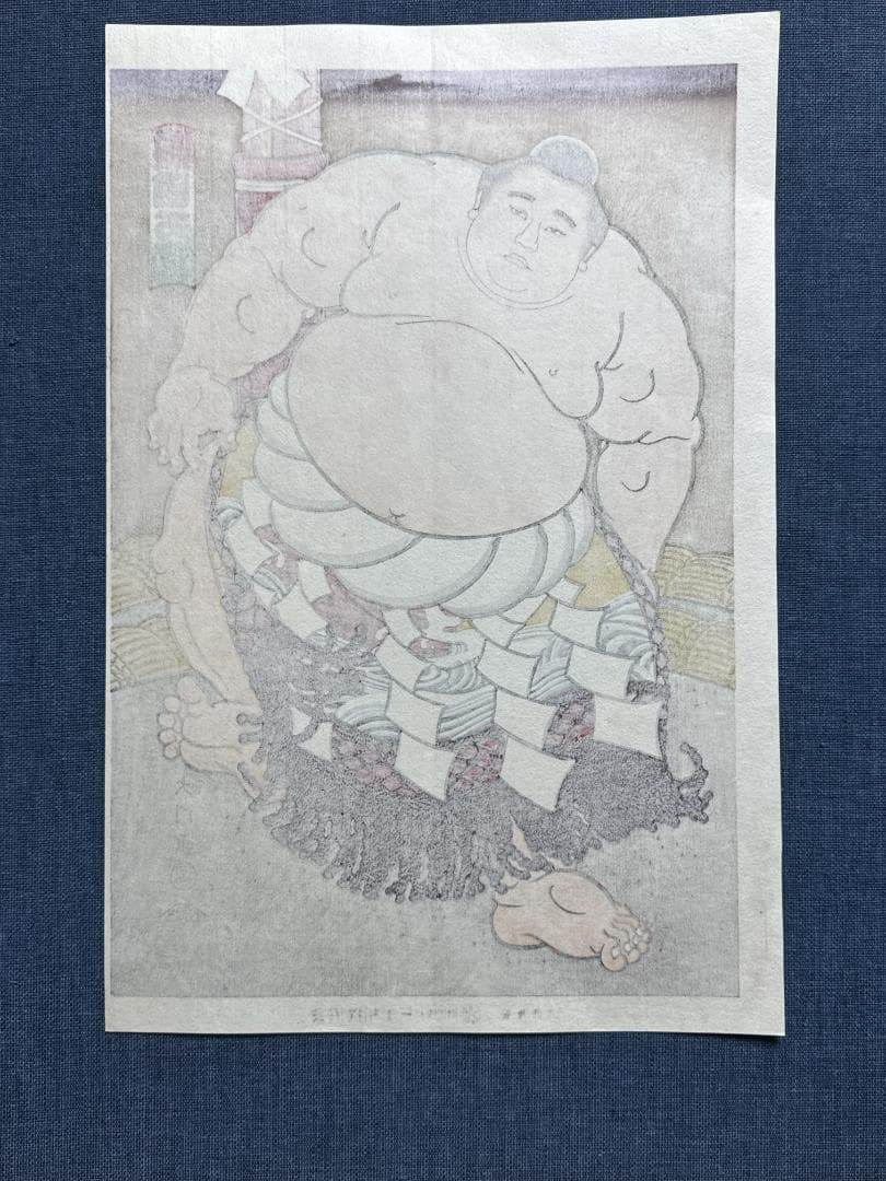 大相撲錦絵 木下大門 木版画「横綱照国土俵入り」初摺