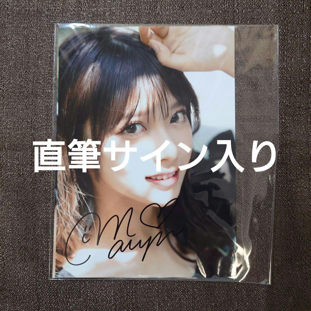 まるぴ生誕ブロマイド コンプリートセット 直筆サイン入り ゴジュウジャー ブーケ