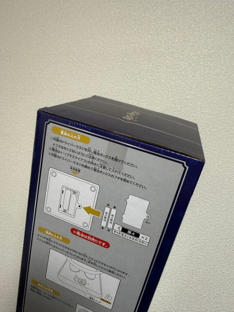 ハリーポッター 一番くじ ラストワン おまけつき