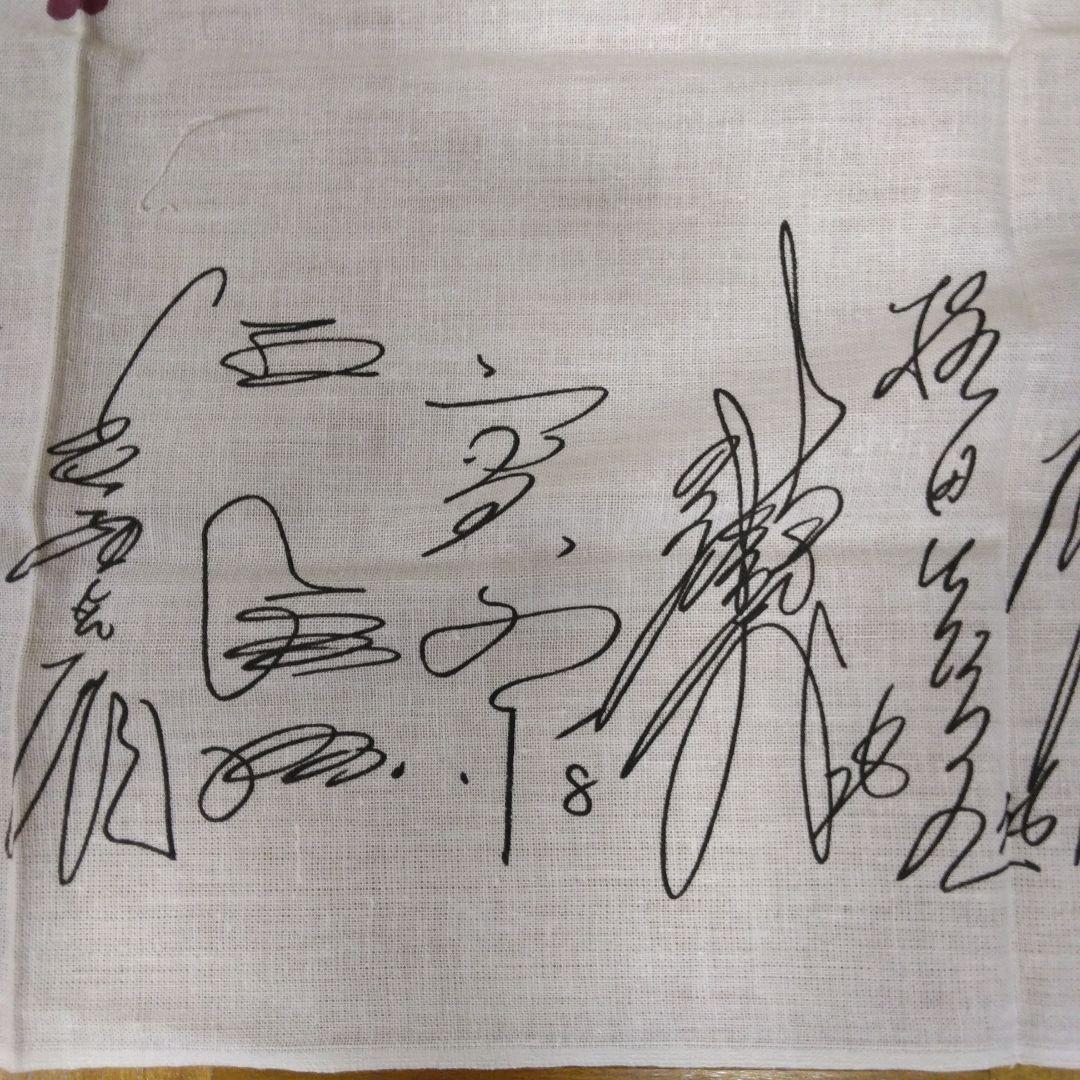 読売ジャイアンツの昔の手ぬぐい