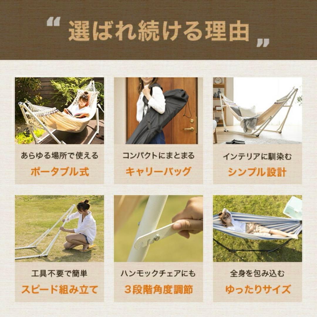 再値下げ！！ハンモック　自立式　収納ケース付き　角度調節可能　かんたん組み立て