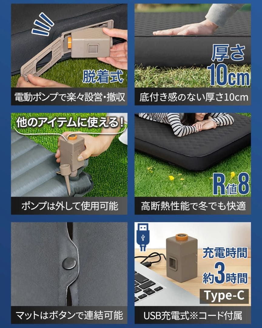 FIELDOOR 電動ポンプ内蔵インフレーターマット 2枚セット