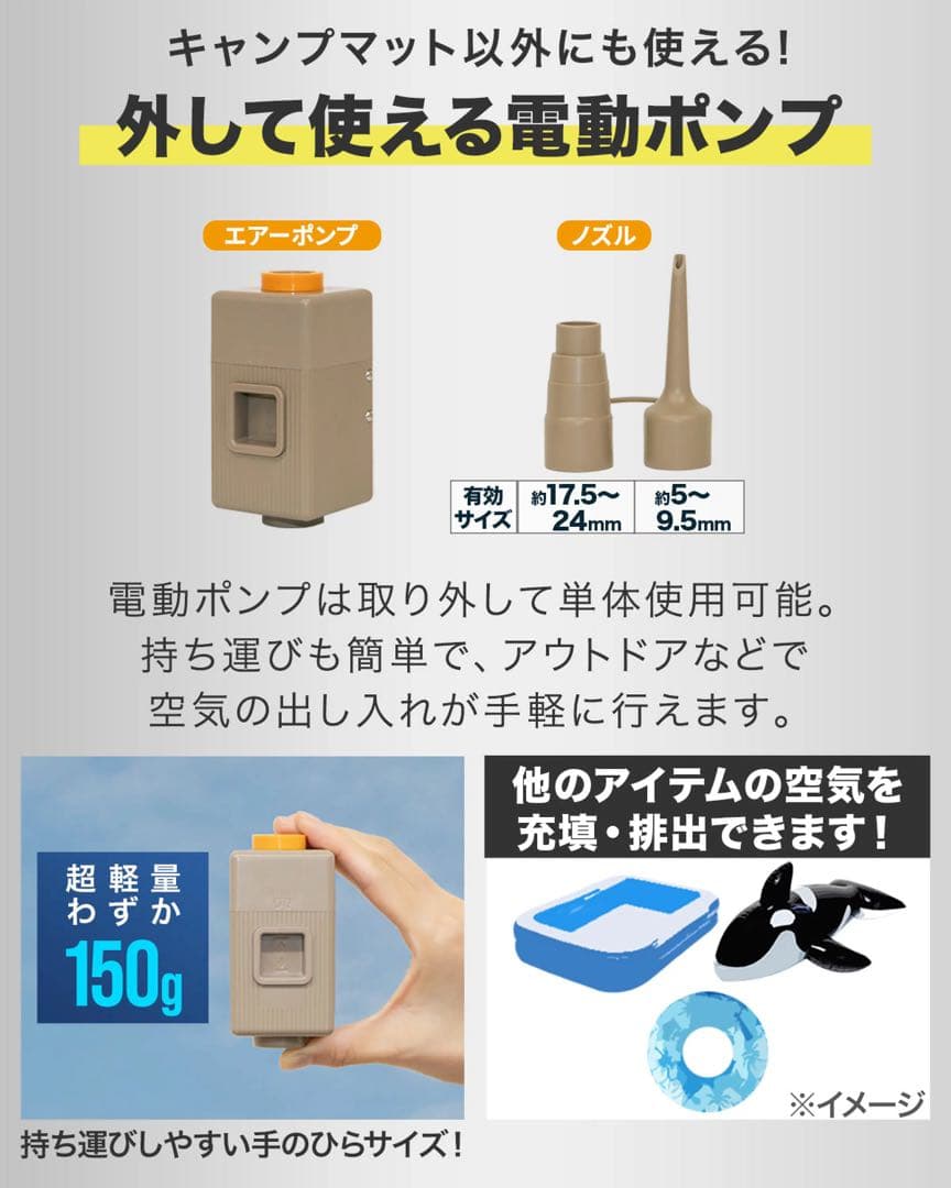 FIELDOOR 電動ポンプ内蔵インフレーターマット 2枚セット