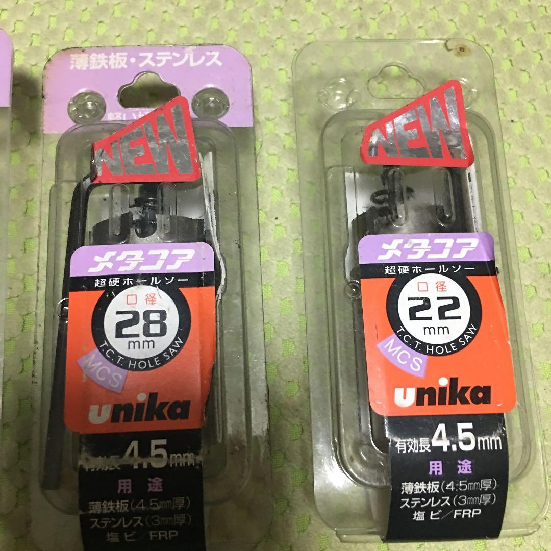 UNIKA製 メタコア22.28.33セット