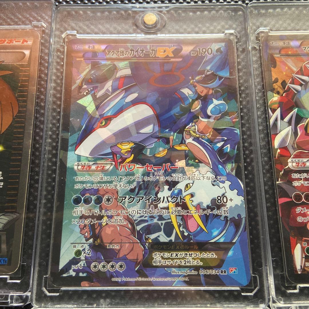 得*P様 マグマ団のグラードンEX アクア団のカイオーガEX アズサセット