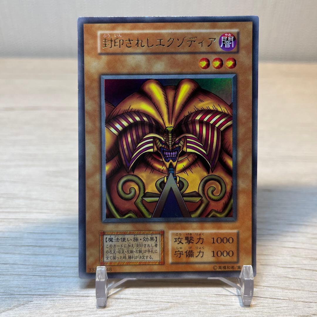 遊戯王　封印されしエクゾディア　全パーツセット　初期　ウルトラレア