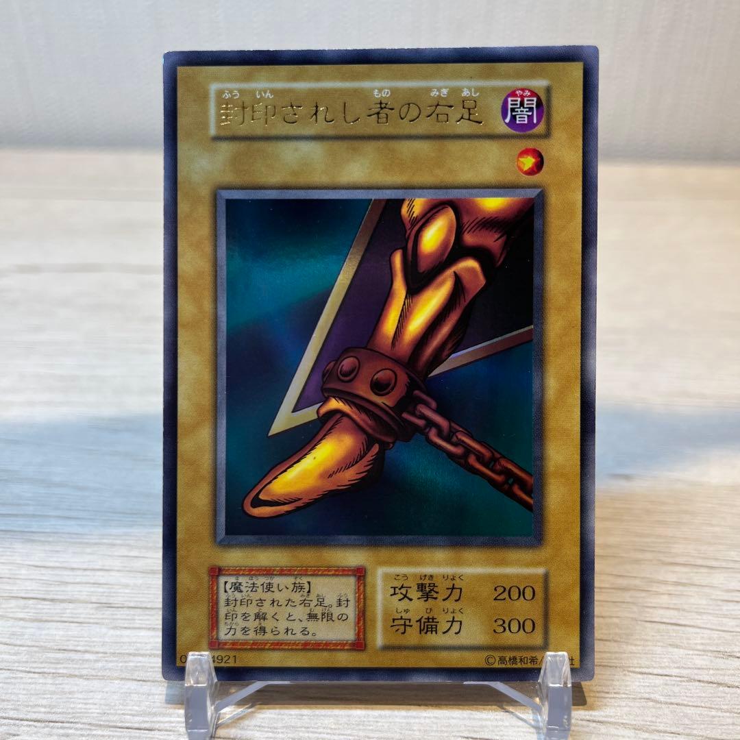 遊戯王　封印されしエクゾディア　全パーツセット　初期　ウルトラレア