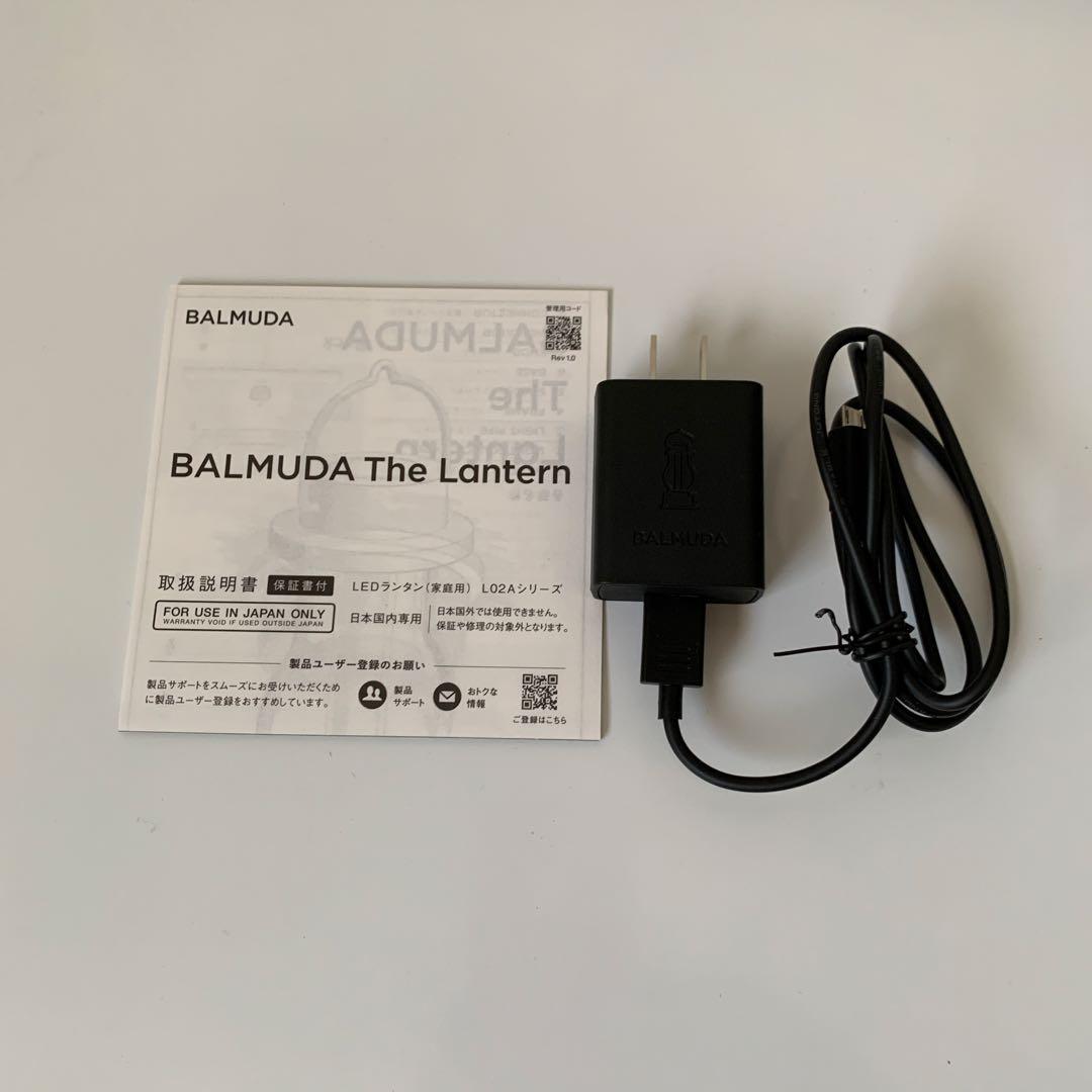 【お買得】バルミューダ　ランタン